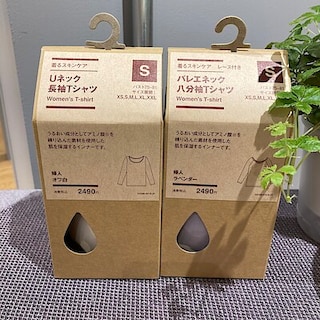 【アル・プラザ水口】着るスキンケア