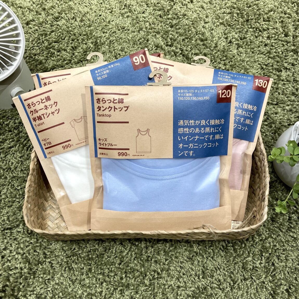 さらっと綿インナー　子供用
