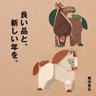 【アル・プラザ水口】新年のご挨拶