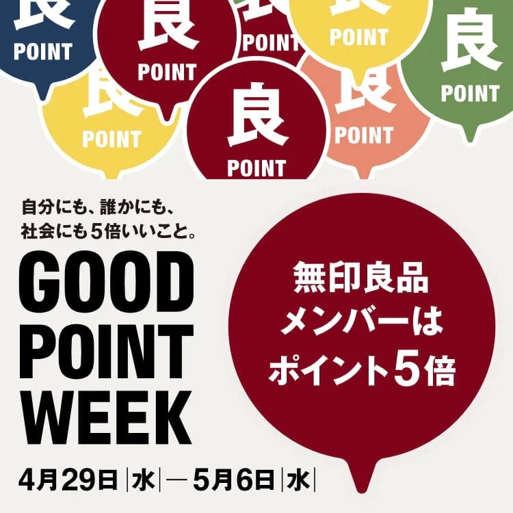ポイント