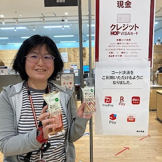 【アル・プラザ水口】コード決済が使えるようになりました