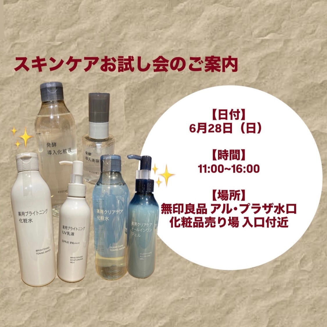 お試し会　サムネ