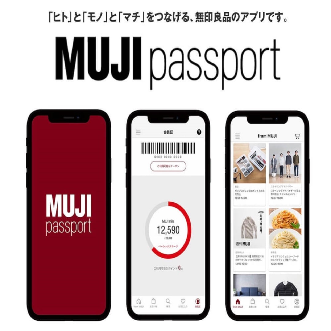 【アル・プラザ水口】MUJI　passport　アプリとは？