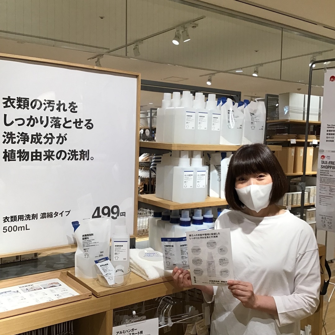 【アスモ高山】環境にもやさしい衣類用洗剤サンプルプレゼント中です。