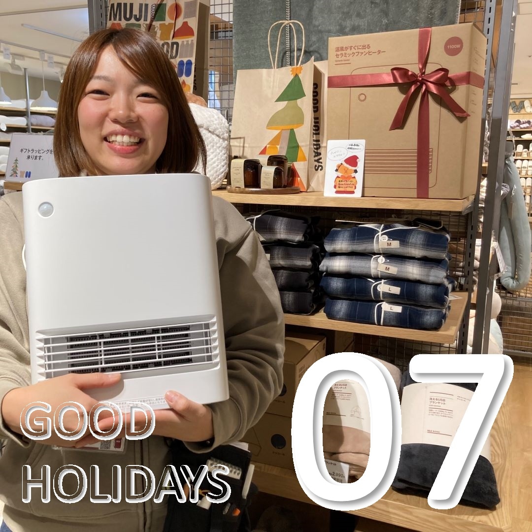 【アスモ高山】GOOD HOLIDAYS「25のおくりもの」