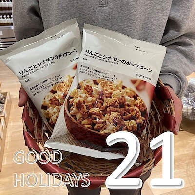 【アスモ高山】GOOD HOLIDAYS「25のおくりもの」