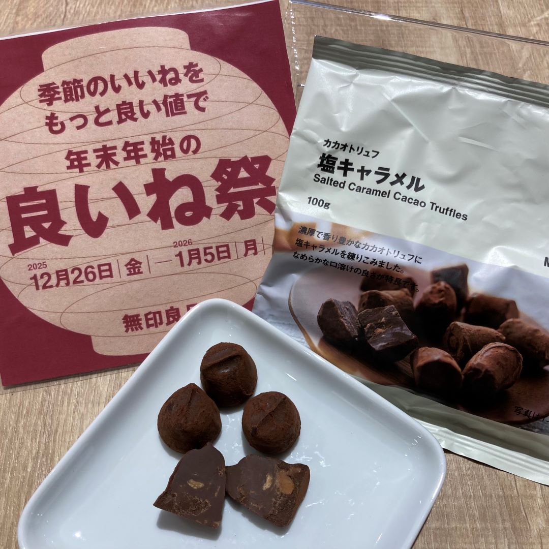 【アスモ高山】良いね祭「良い年末年始を」