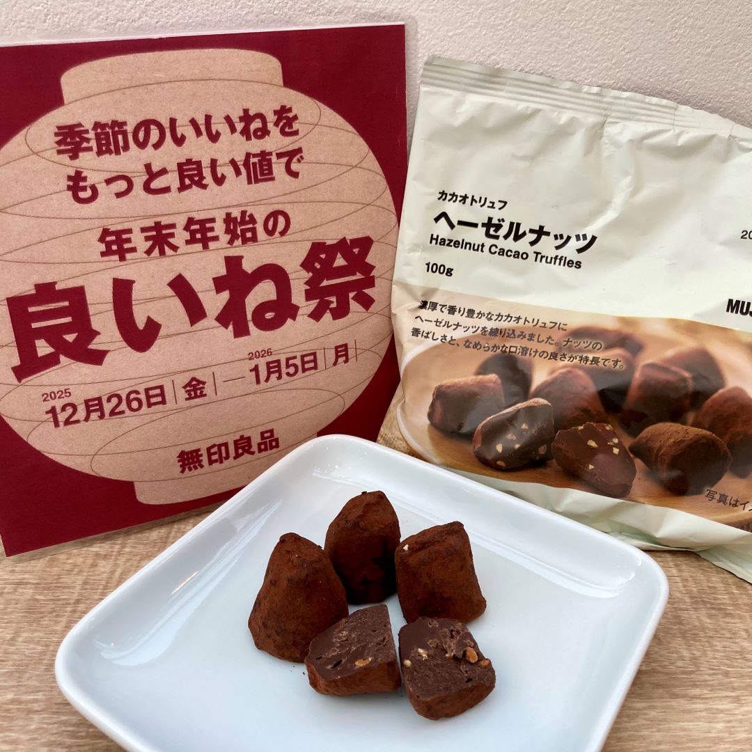 【アスモ高山】良いね祭「良い年末年始を」