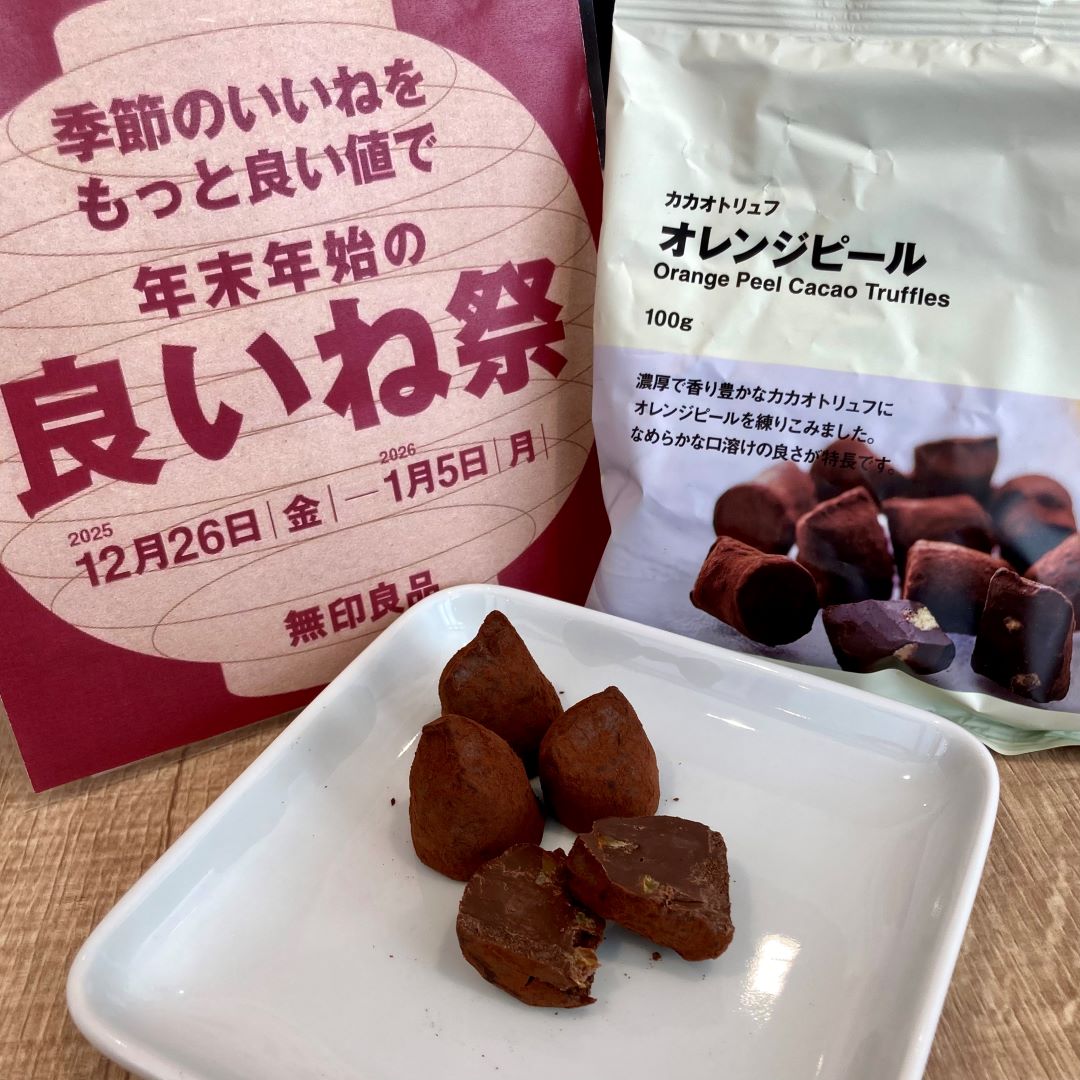 【アスモ高山】良いね祭「良い年末年始を」