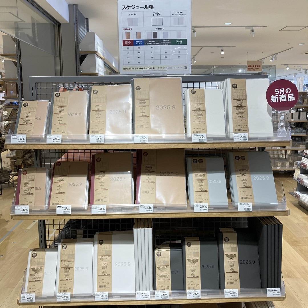 ステーショナリー新商品