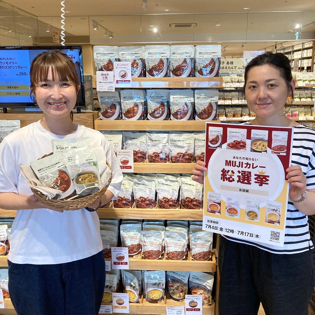 【アスモ高山】『あなたの知らないMUJIカレー　各国編 総選挙』開催中です