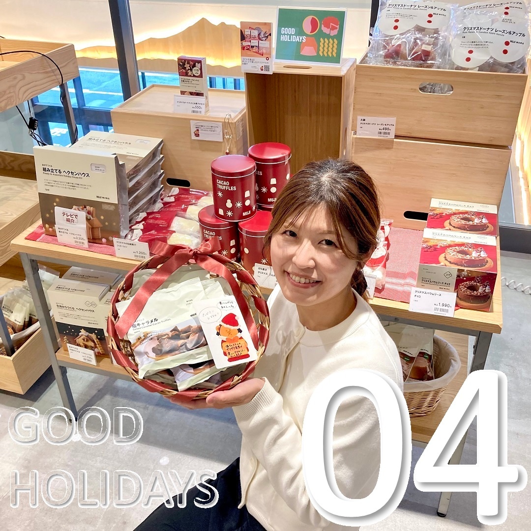 GOOD HOLIDAYS「25のおくりもの」