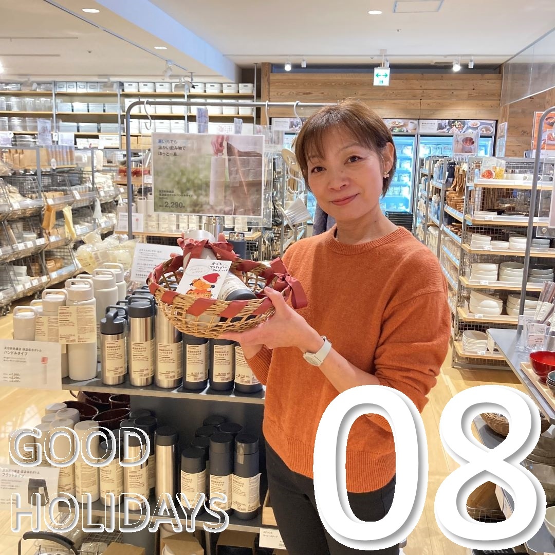 GOOD HOLIDAYS「25のおくりもの」