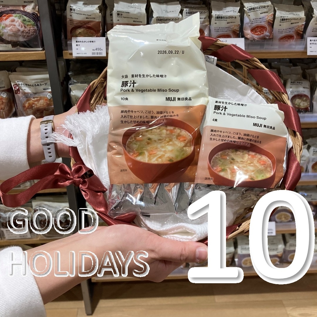 【アスモ高山】GOOD HOLIDAYS「25のおくりもの」