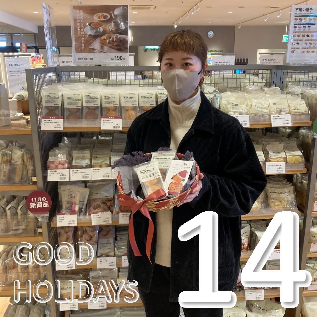 【アスモ高山】GOOD HOLIDAYS「25のおくりもの」