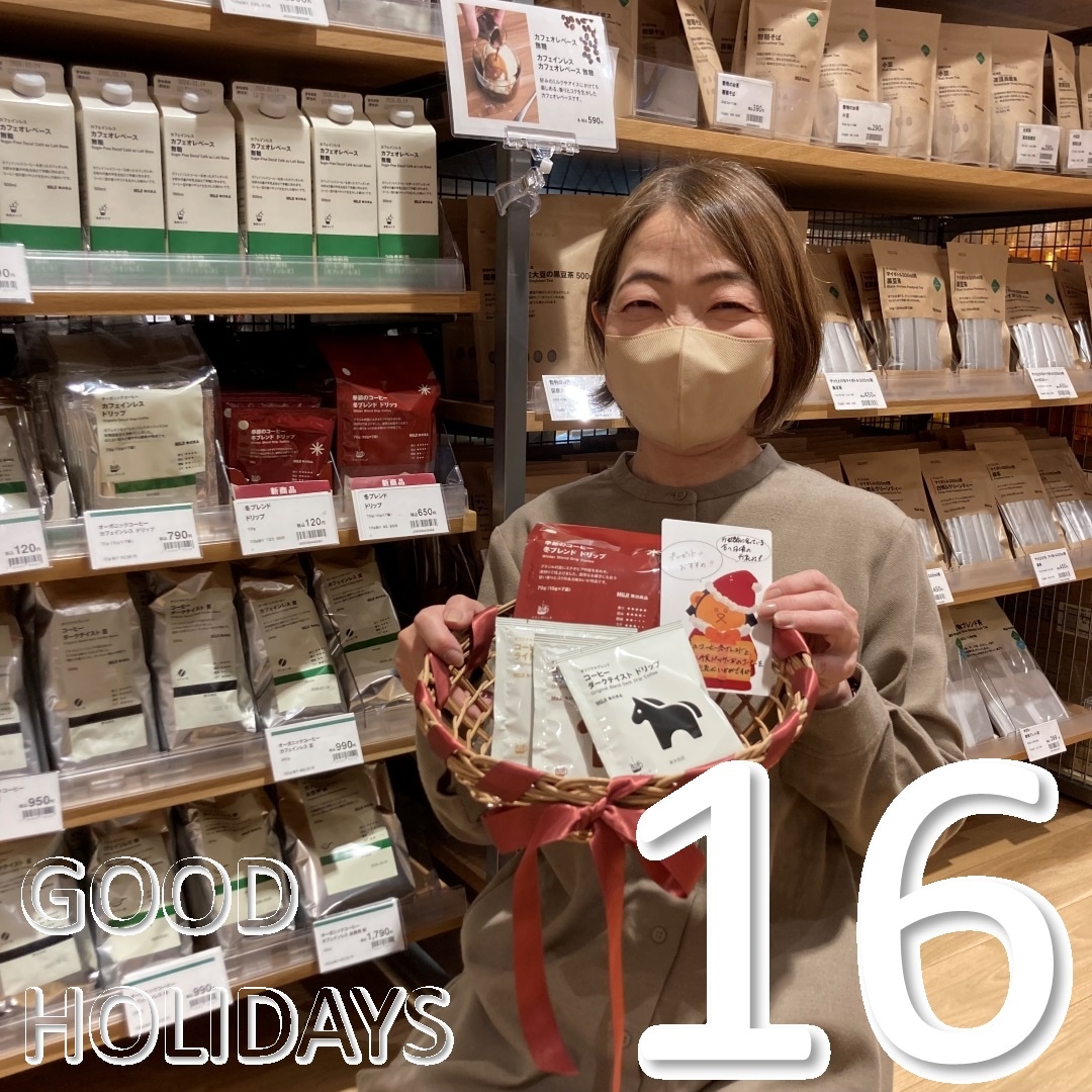 GOOD HOLIDAYS「25のおくりもの」