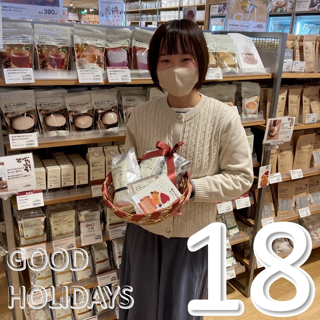 GOOD HOLIDAYS「25のおくりもの」