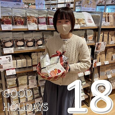 【アスモ高山】GOOD HOLIDAYS「25のおくりもの」