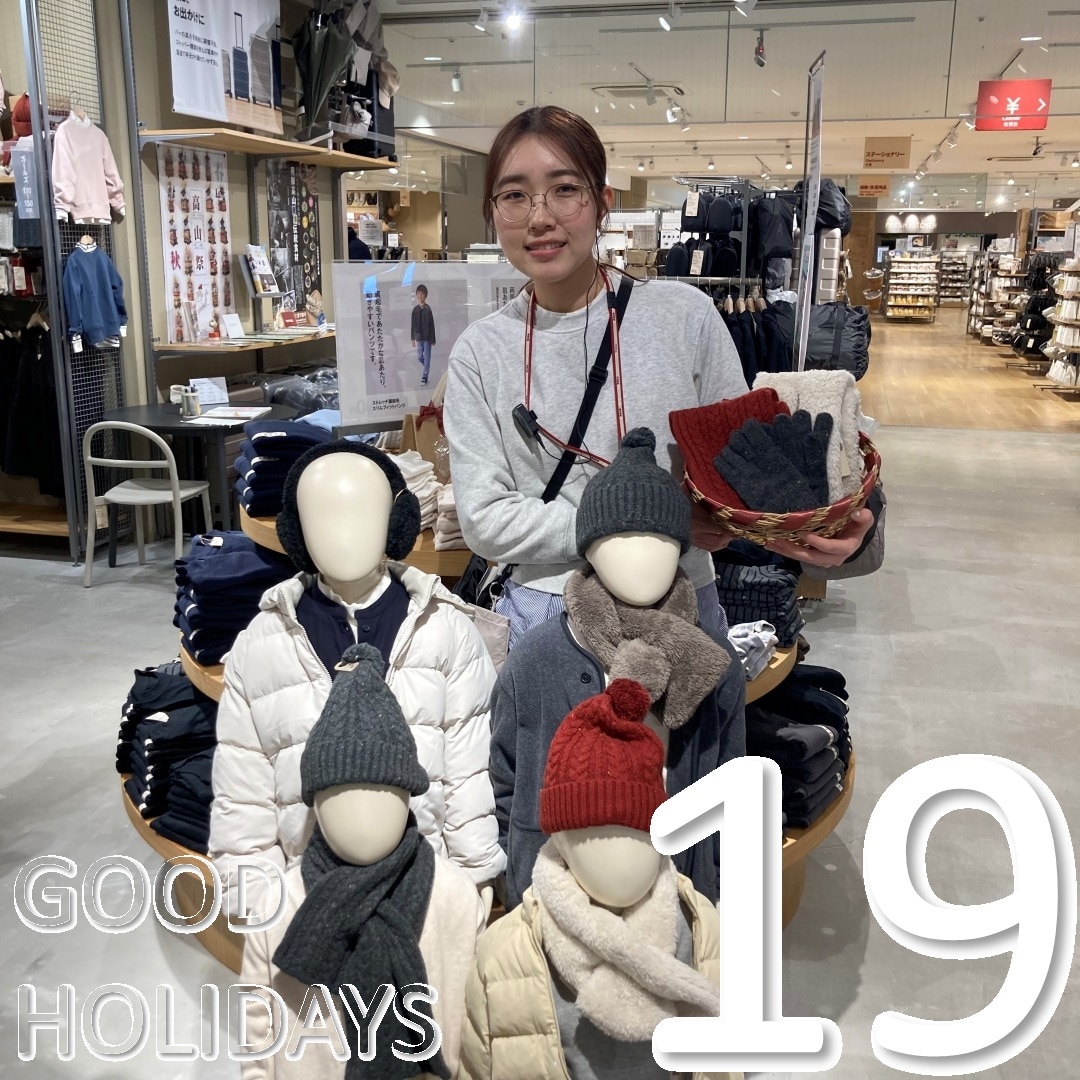 GOOD HOLIDAYS「25のおくりもの」