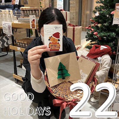 【アスモ高山】GOOD HOLIDAYS「25のおくりもの」