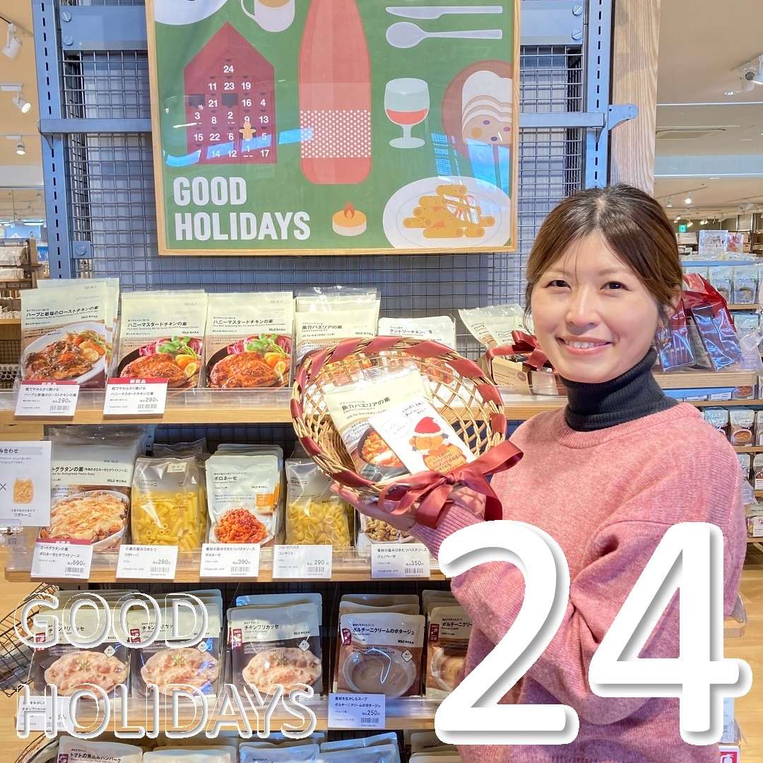 GOOD HOLIDAYS「25のおくりもの」
