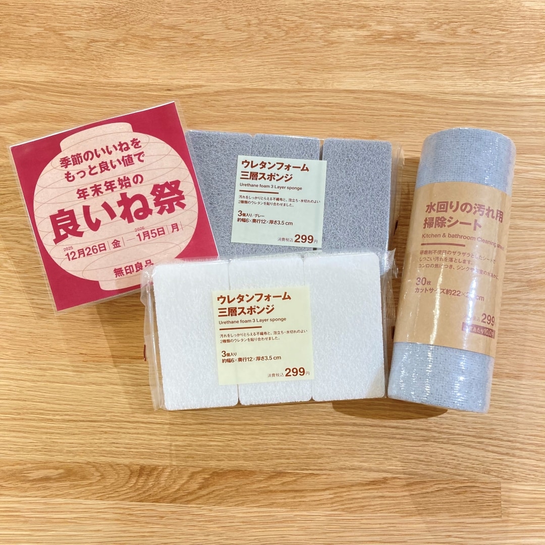 良いね祭「良い年末年始を」