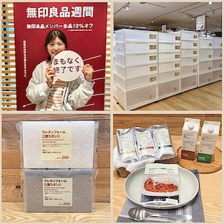 【アスモ高山】無印良品週間がまもなく終了です