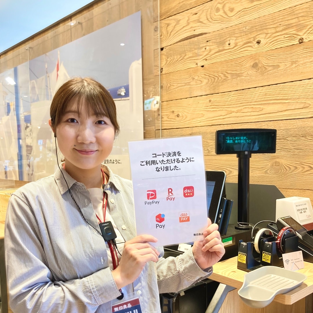 新たに５種類のコード決済がご利用いただけます