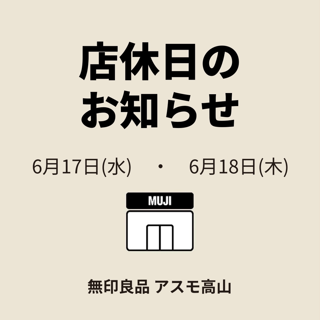 店休日のお知らせ