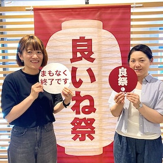 【アスモ高山】良いね祭、まもなく終了です