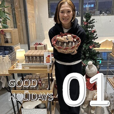 【アスモ高山】GOOD HOLIDAYS「25のおくりもの」