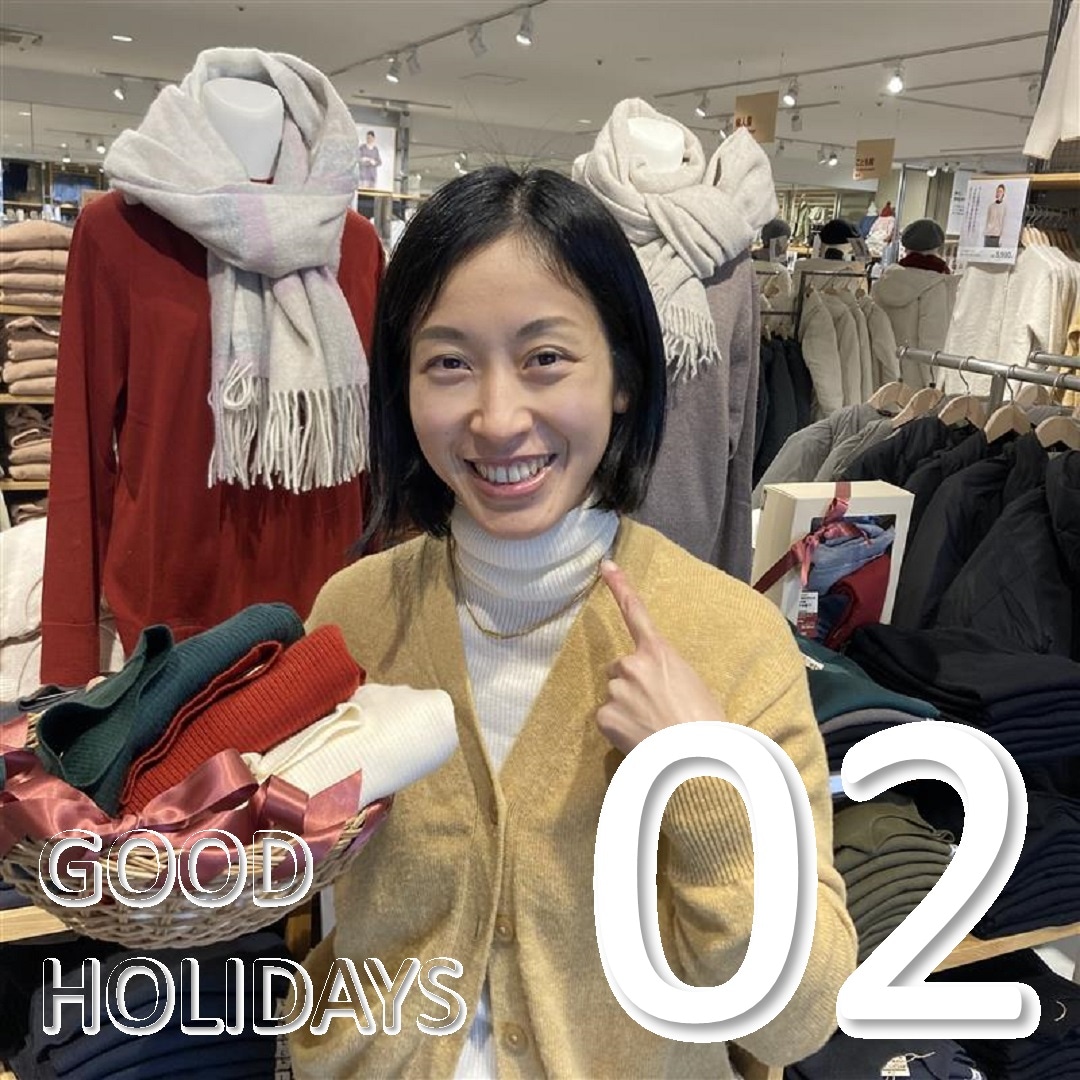 【アスモ高山】GOOD HOLIDAYS「25のおくりもの」
