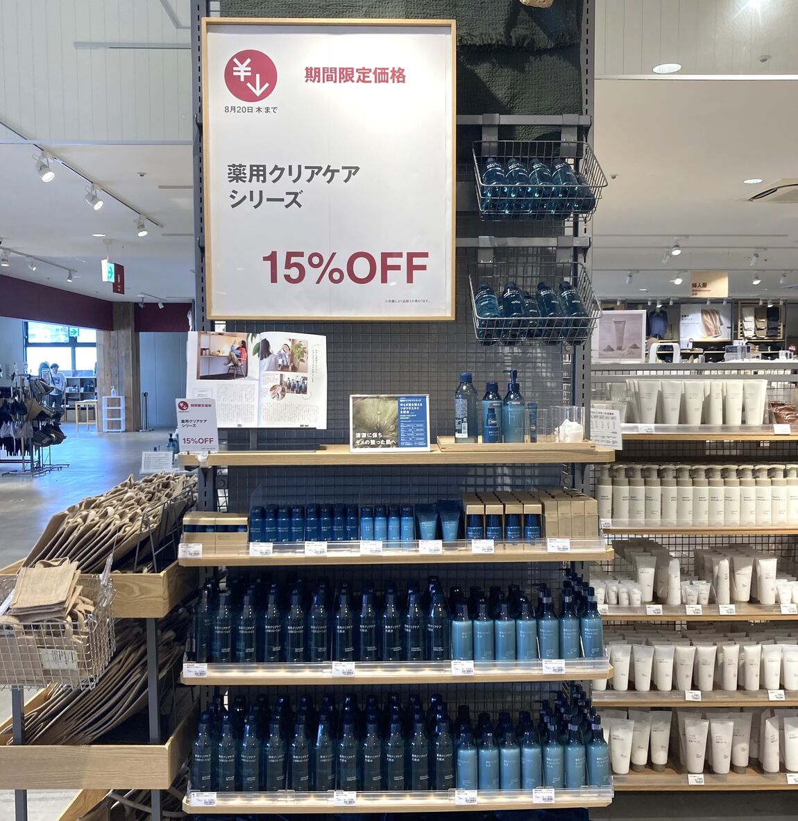 特別価格スタート
