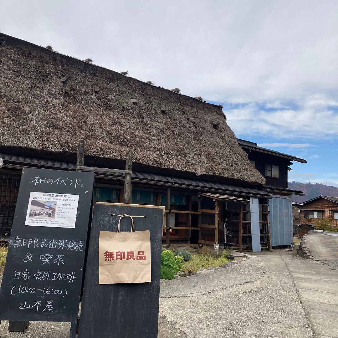 山本屋入口