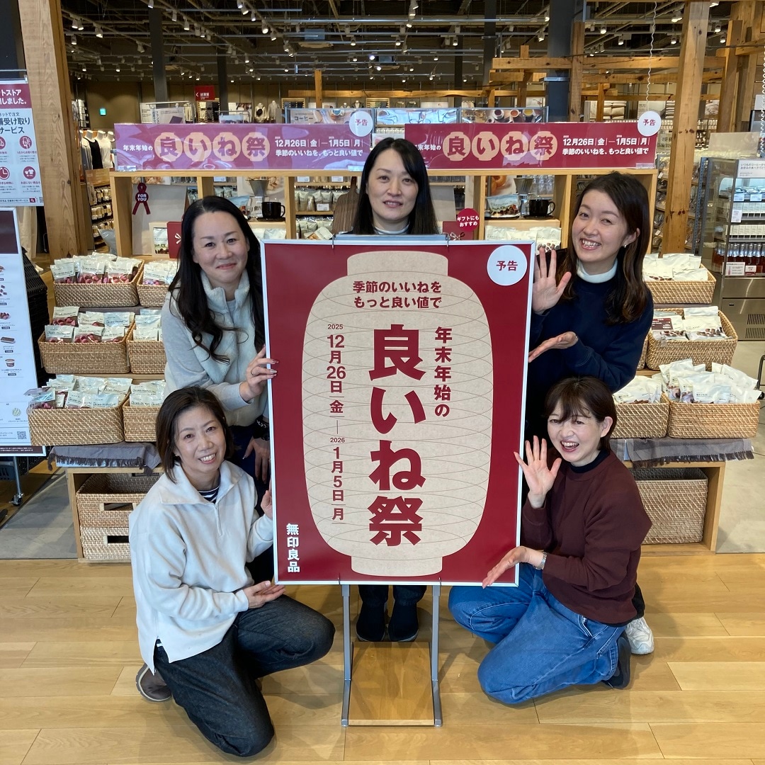 良いね祭りの広告を紹介する女性