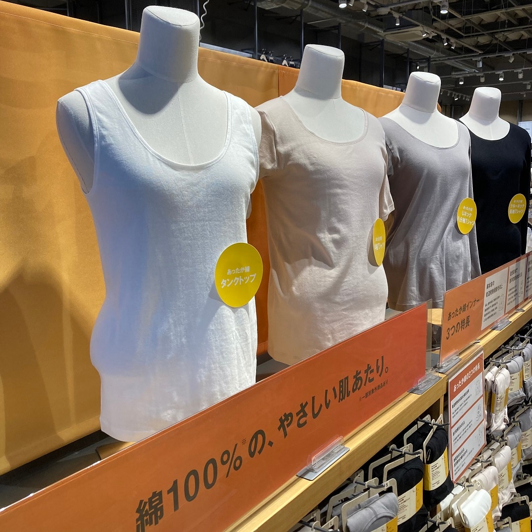 あったか綿婦人