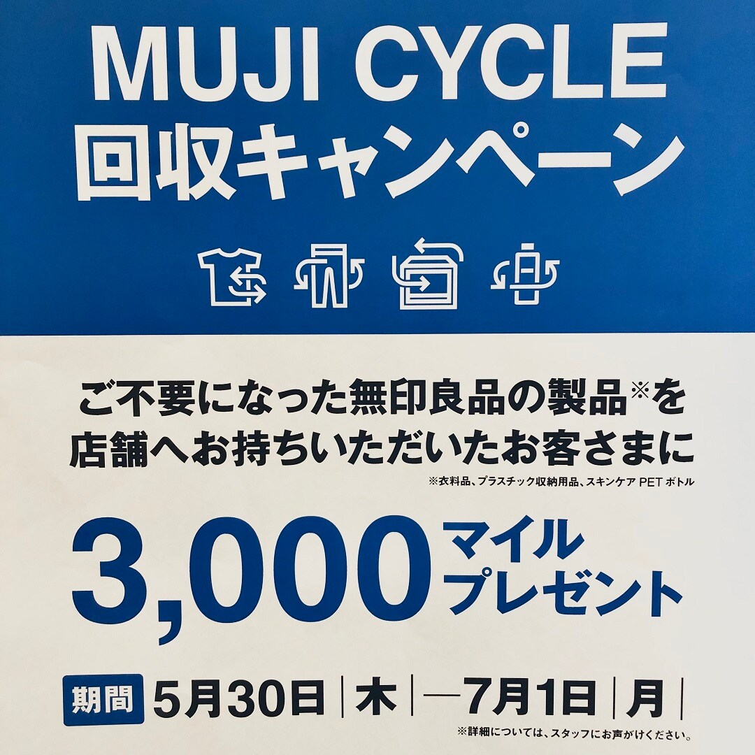 リサイクル