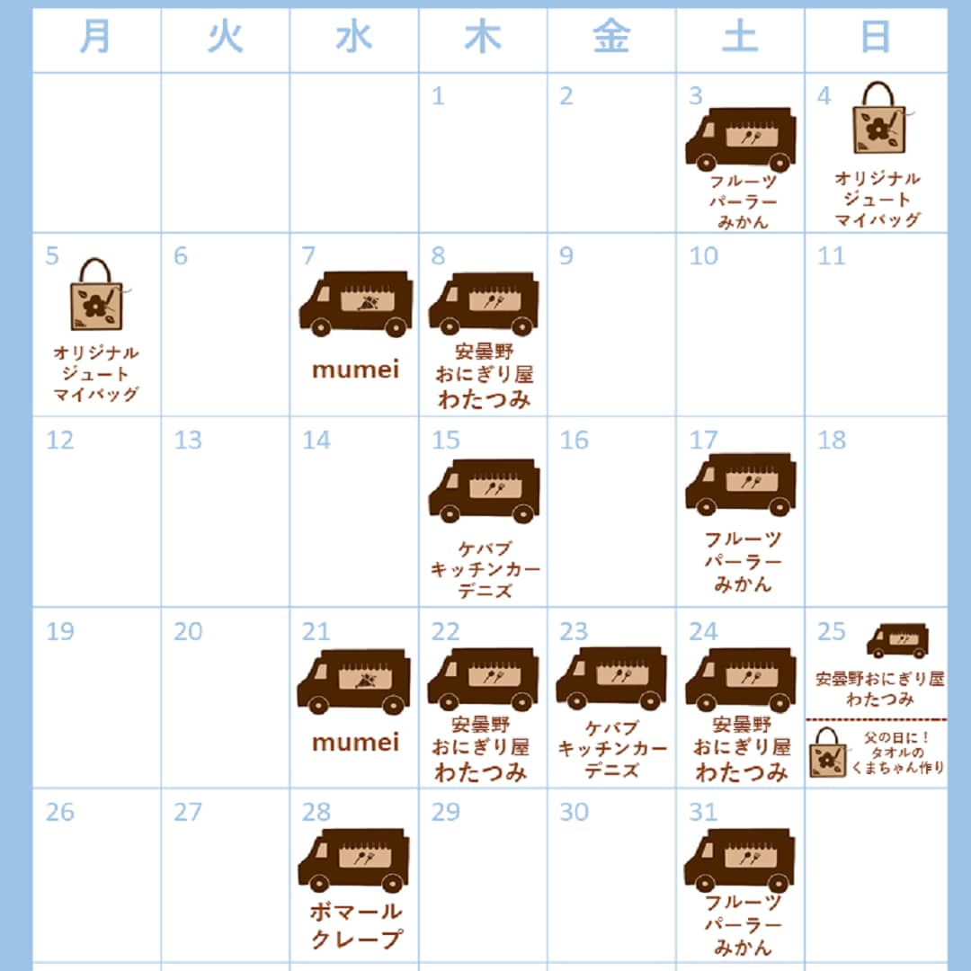 5月イベントカレンダー