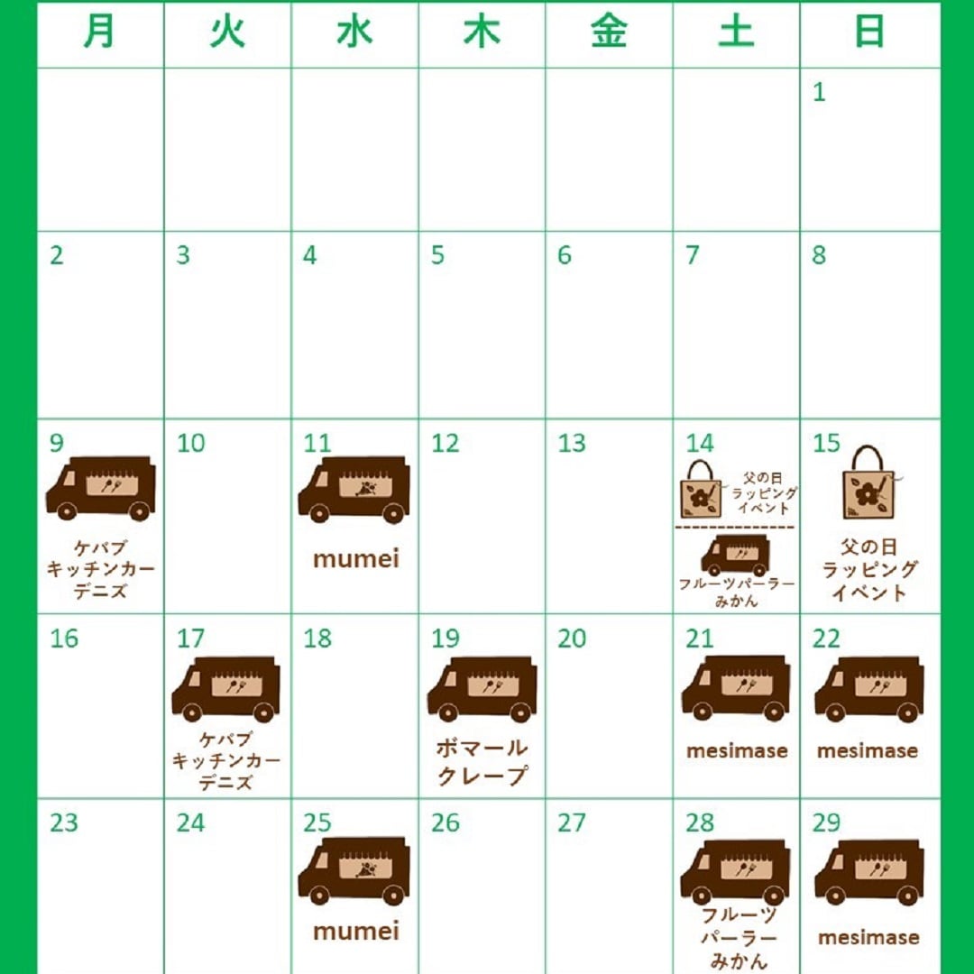 キッチンカーカレンダー