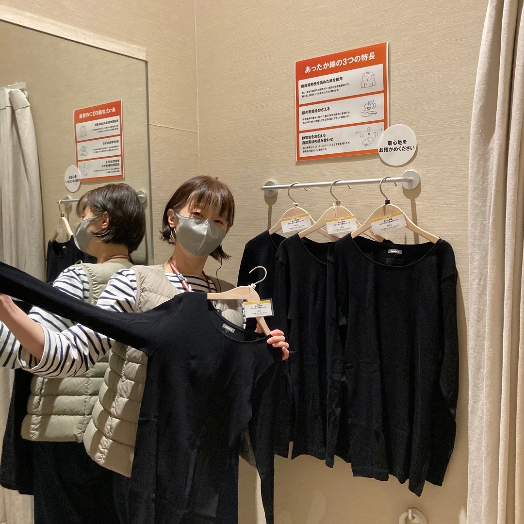 あったか綿インナー