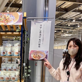 【ツルヤ塩尻広丘】地域限定　冷やし茶漬け先行販売のおしらせ