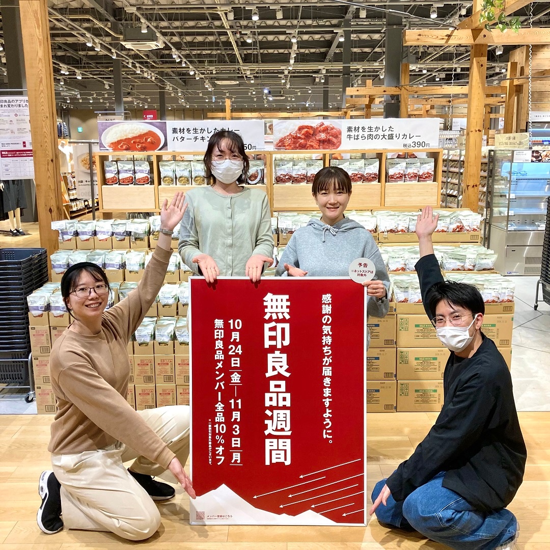 良品週間　ポスター