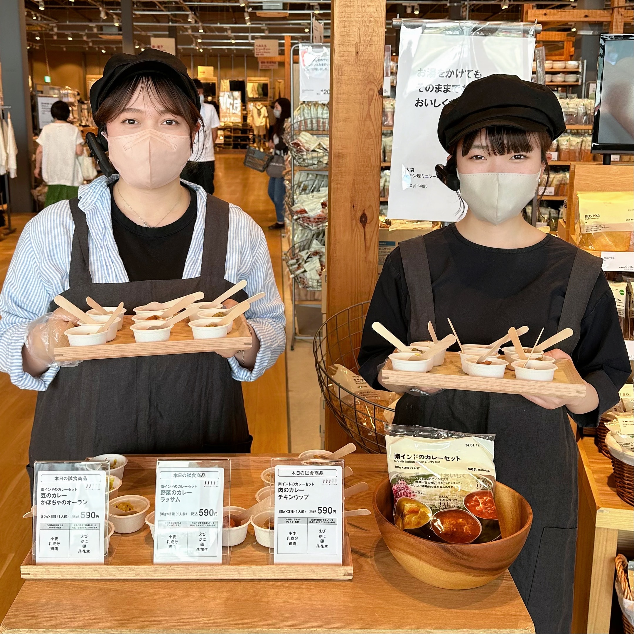 試食トップ画面