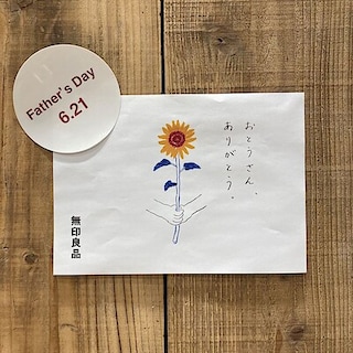 【ツルヤ塩尻広丘】父の日に贈りたい、涼やかギフト