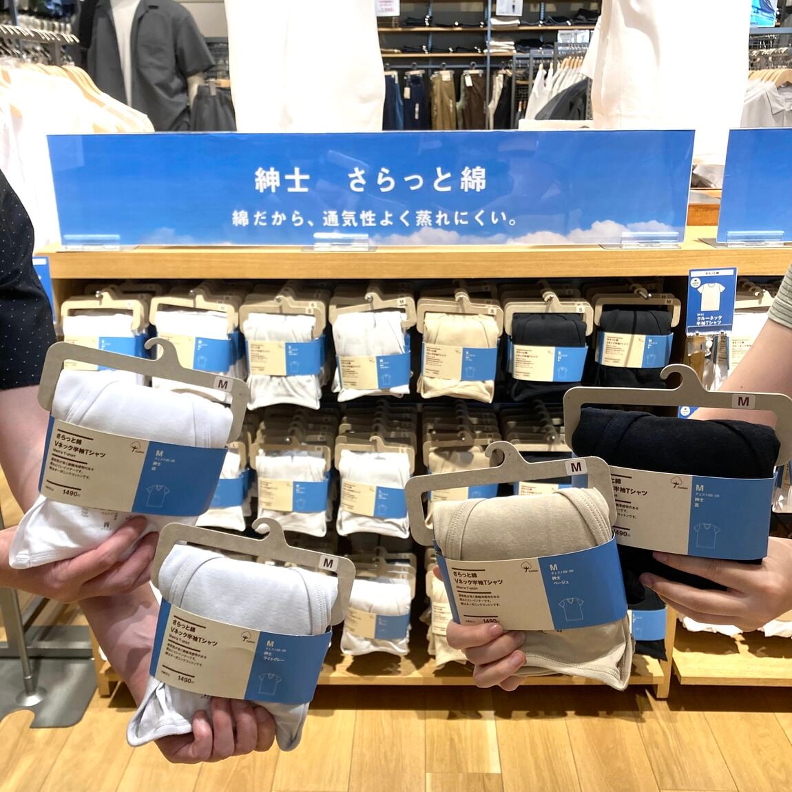 さらっと綿のご紹介