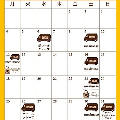 【ツルヤ塩尻広丘】８月イベントのご案内