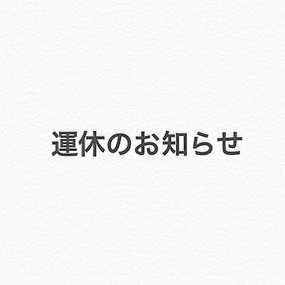 【酒田POPUP-STORE】運休のお知らせTOP