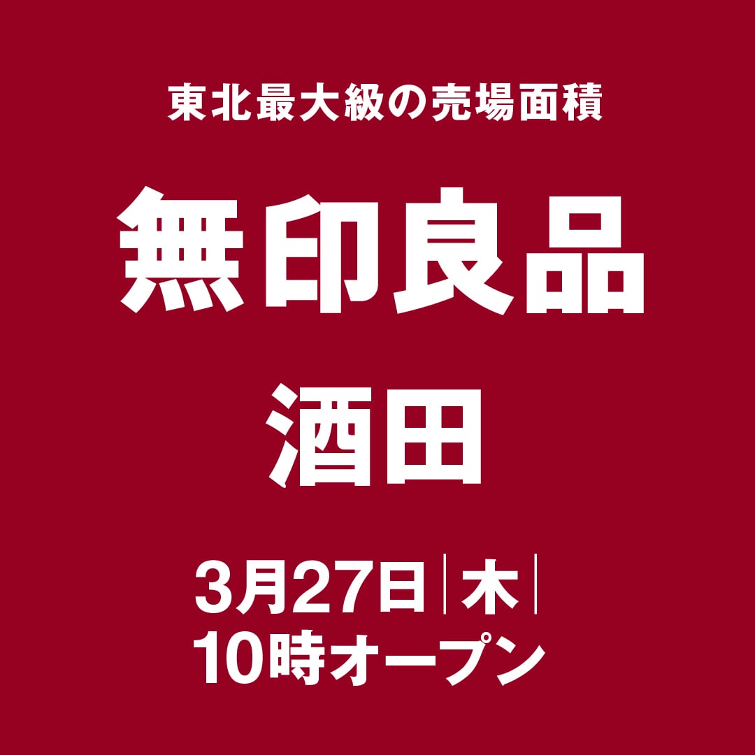 【酒田POP-UP STORE】新店舗オープニングスタッフ募集
