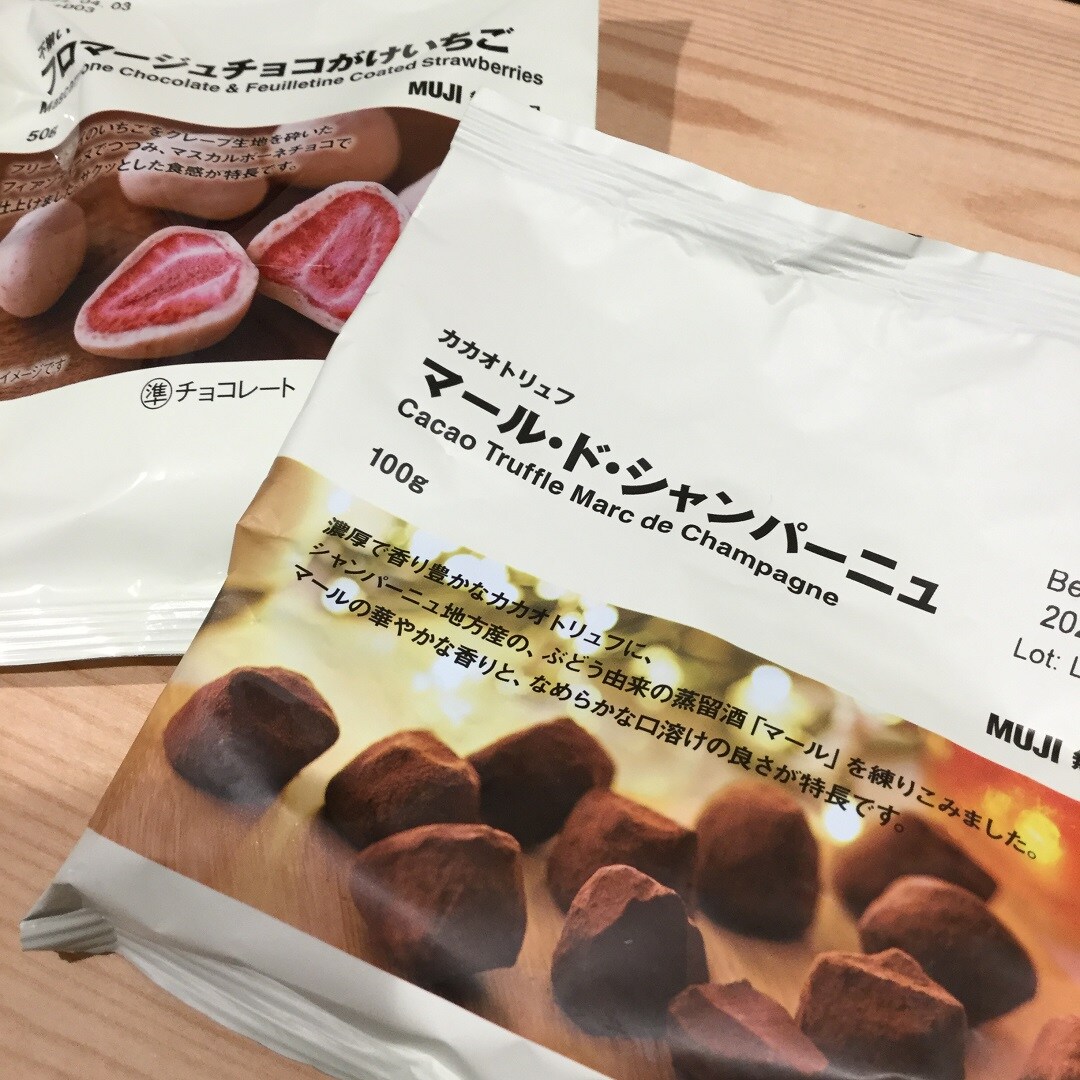 【酒田POP-UP STORE】ごほうびチョコ