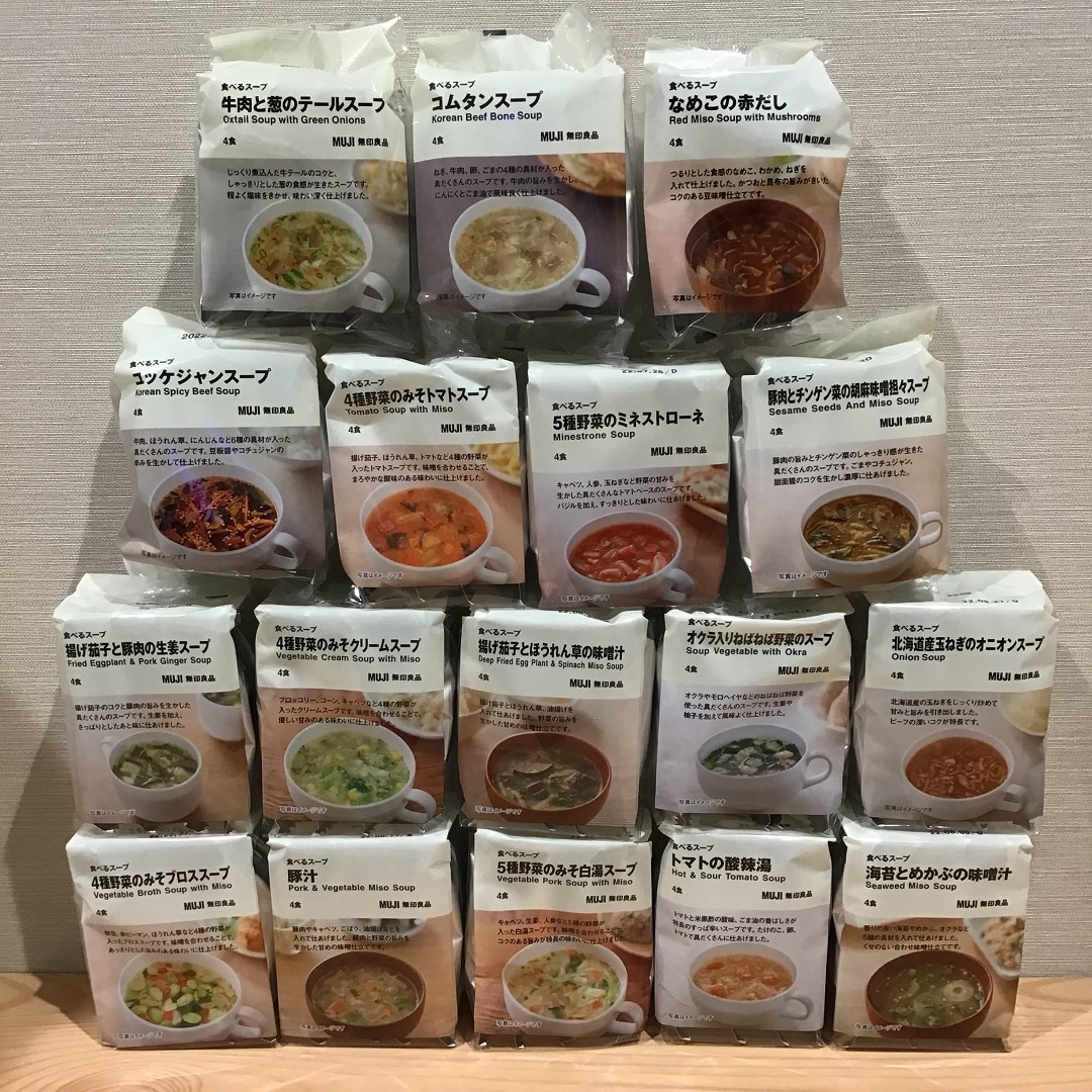 食べるスープ